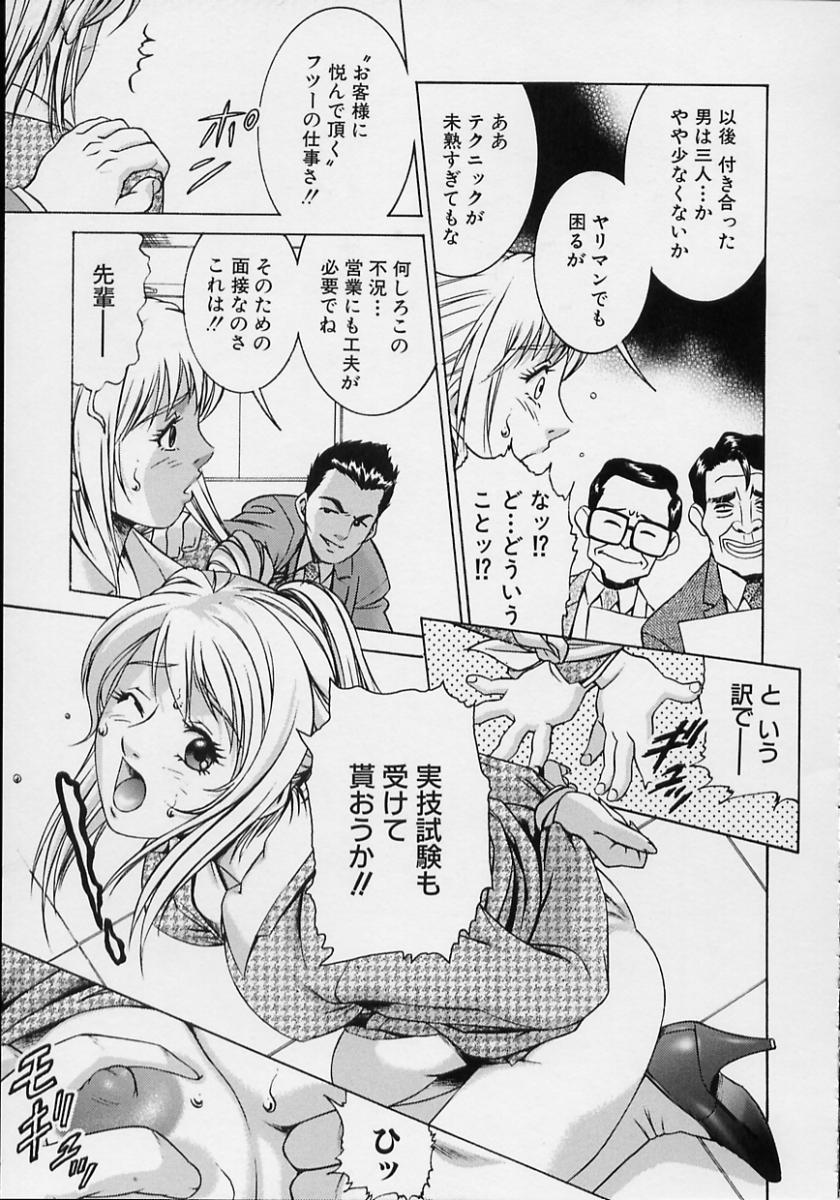 [鈴木キムチ] 女流エロ漫画家物語