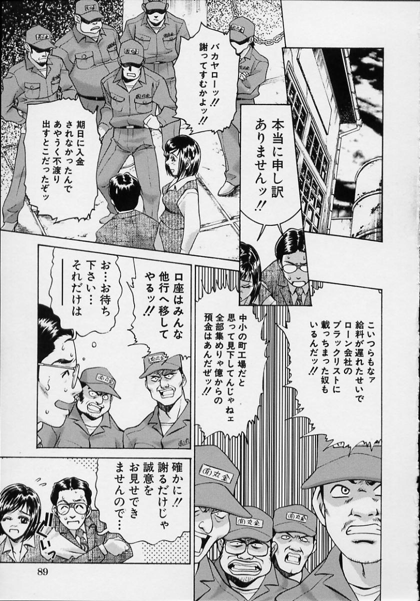 [鈴木キムチ] 女流エロ漫画家物語