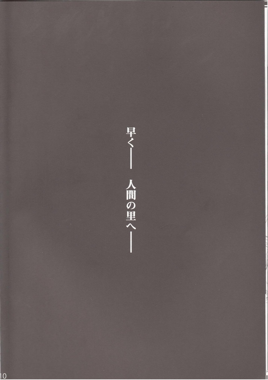 (C74) [IncluDe (ふぅりすと)] 催眠異変 3 BE QUIET!! (東方Project)