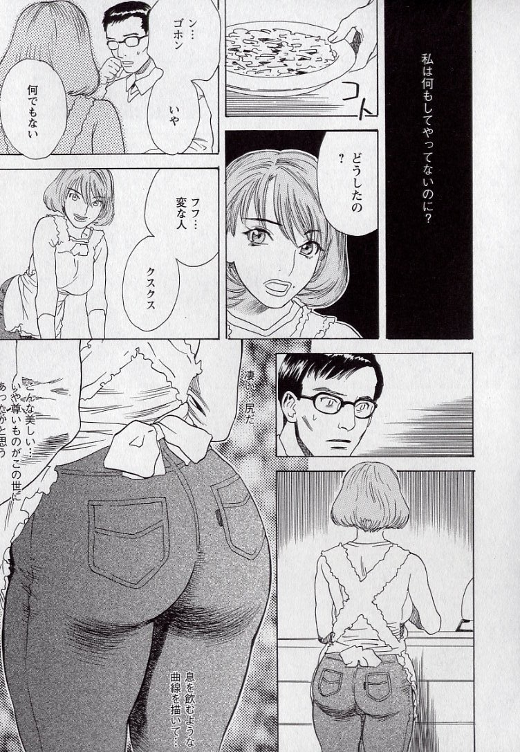 [天竺浪人] LOVE BITES