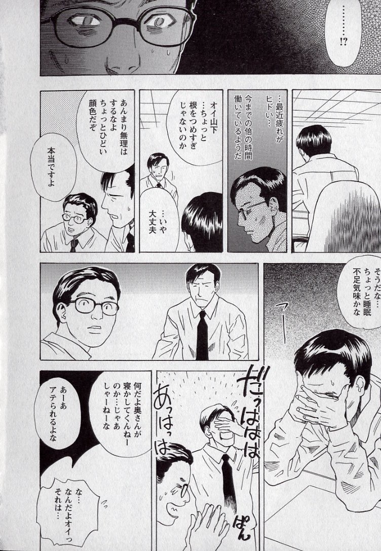 [天竺浪人] LOVE BITES