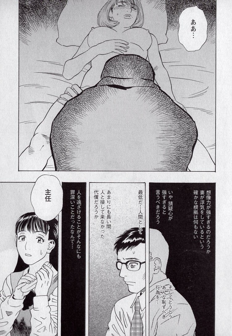 [天竺浪人] LOVE BITES