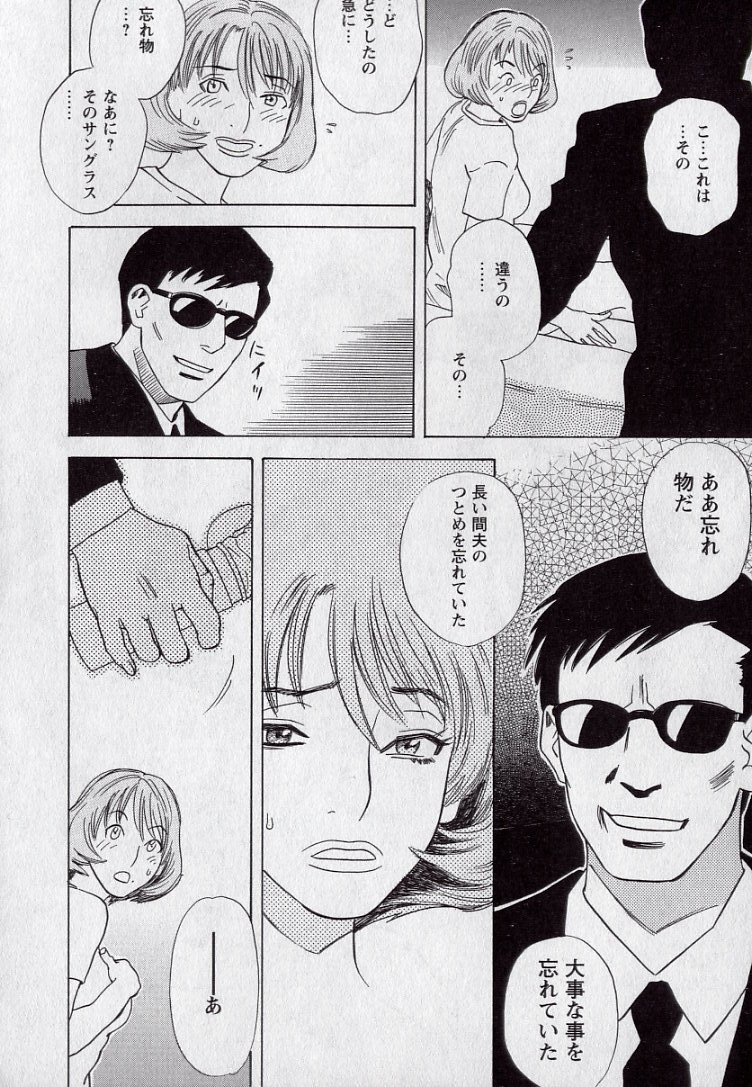 [天竺浪人] LOVE BITES