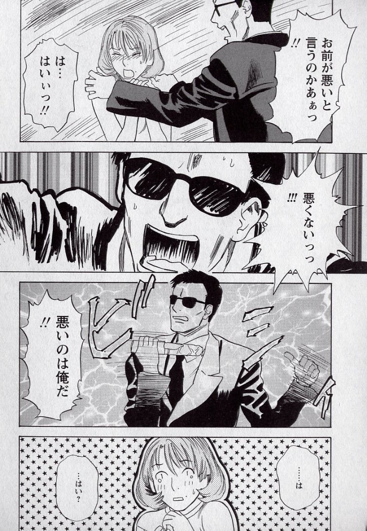 [天竺浪人] LOVE BITES