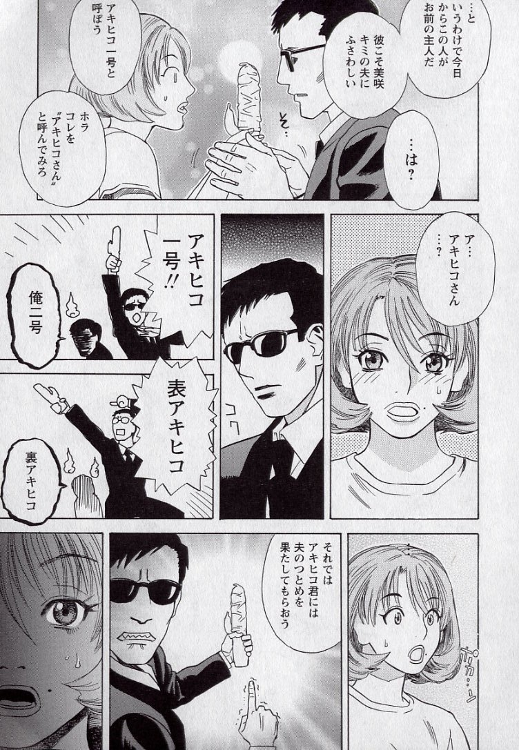 [天竺浪人] LOVE BITES