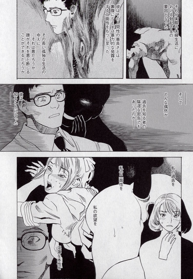 [天竺浪人] LOVE BITES