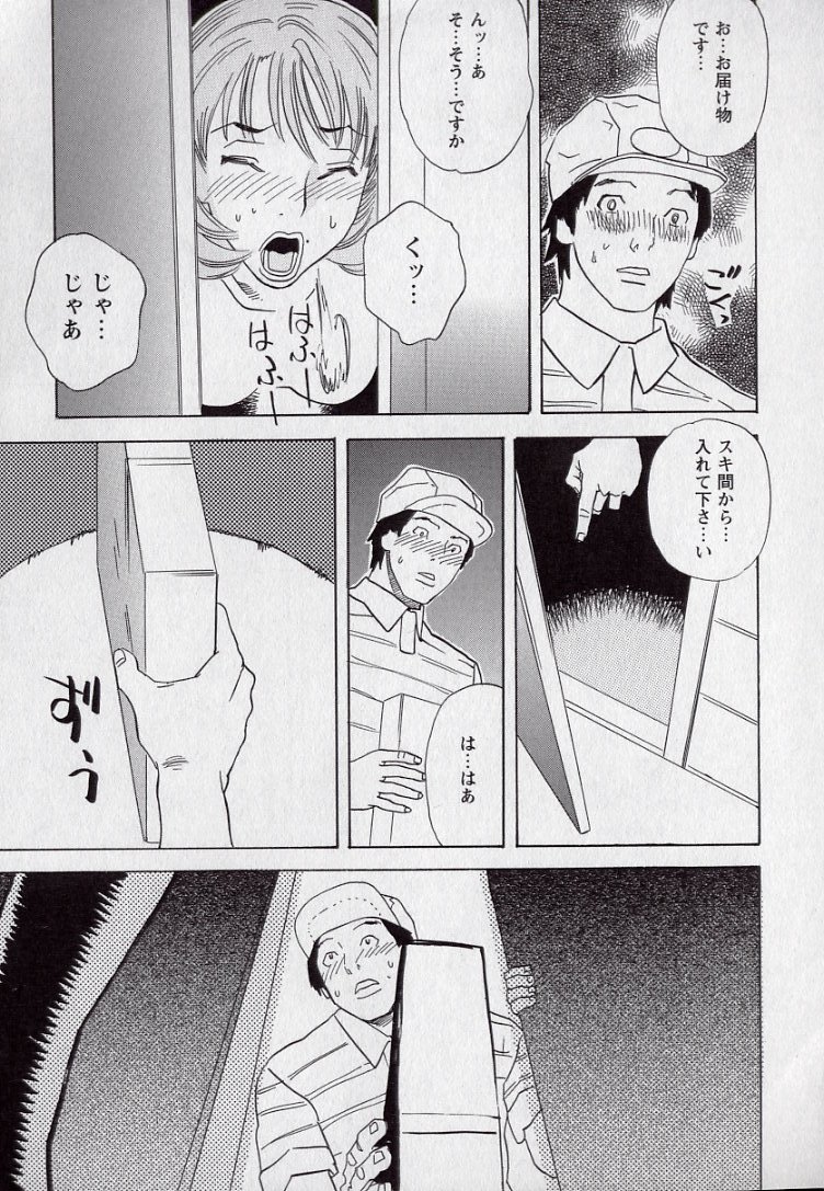 [天竺浪人] LOVE BITES