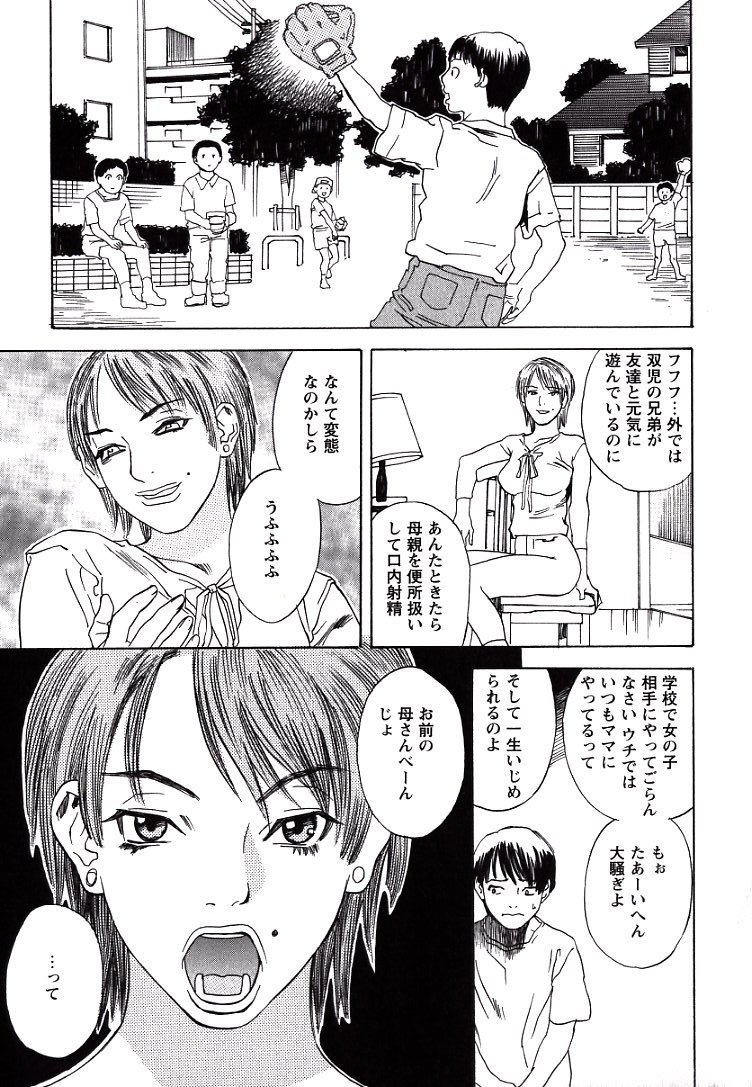 [天竺浪人] LOVE BITES