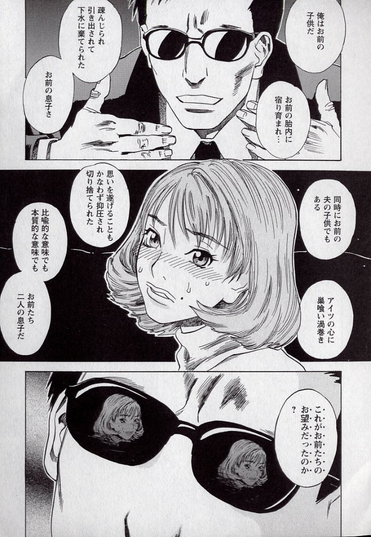 [天竺浪人] LOVE BITES