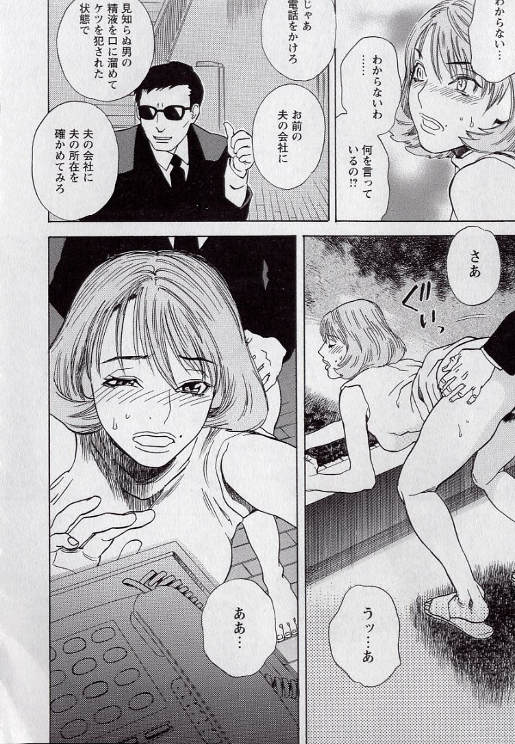 [天竺浪人] LOVE BITES
