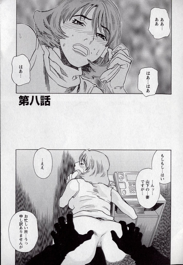 [天竺浪人] LOVE BITES