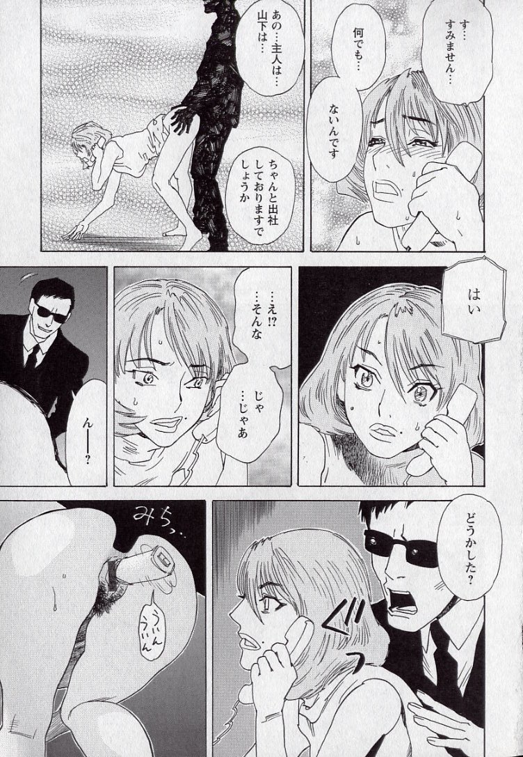 [天竺浪人] LOVE BITES
