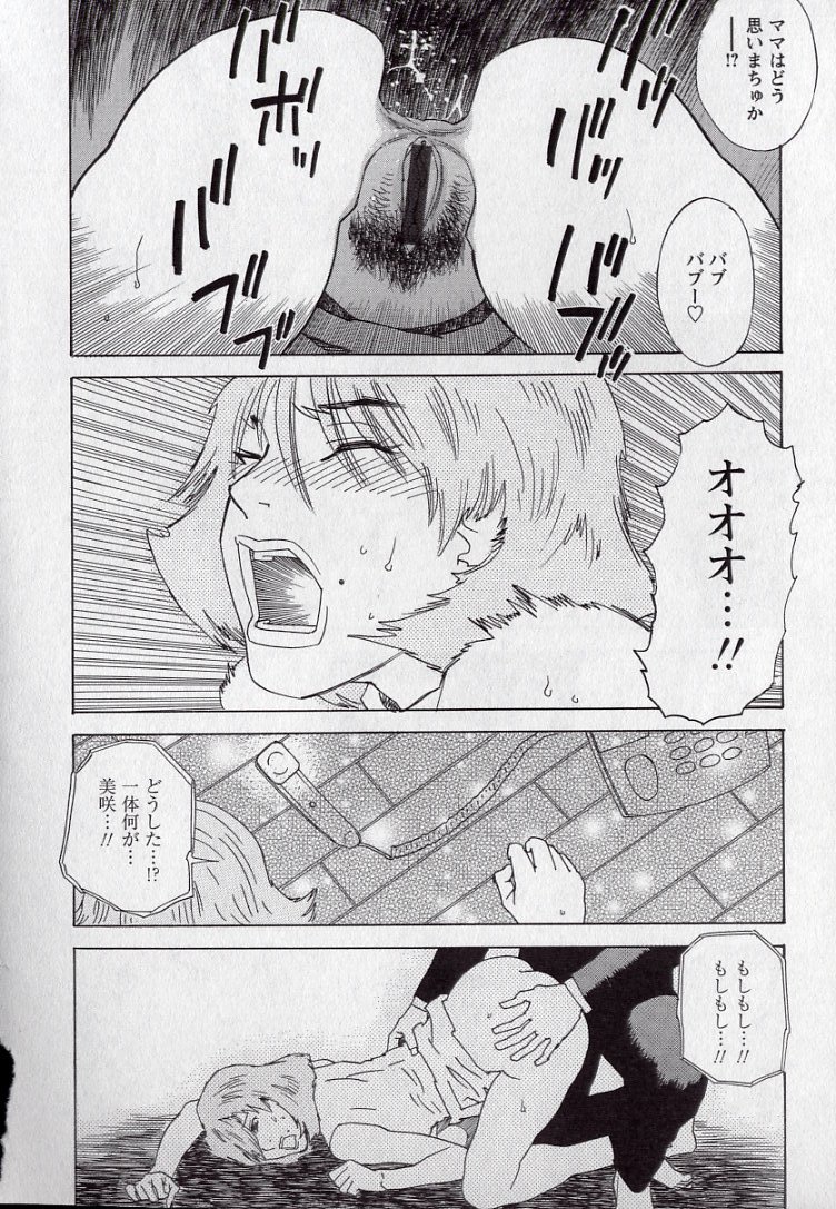 [天竺浪人] LOVE BITES