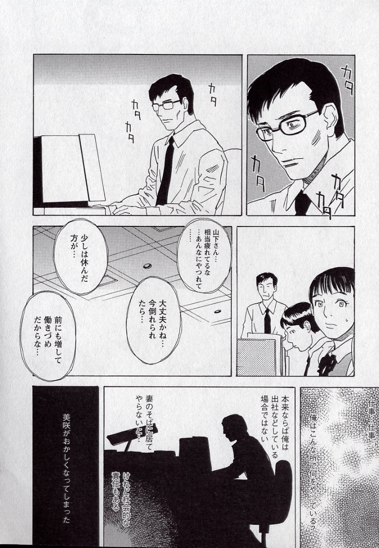 [天竺浪人] LOVE BITES