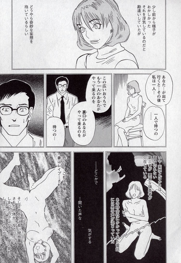 [天竺浪人] LOVE BITES