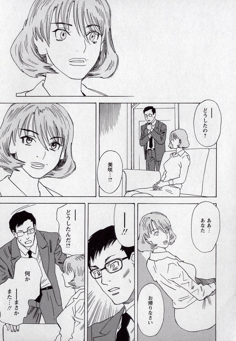 [天竺浪人] LOVE BITES