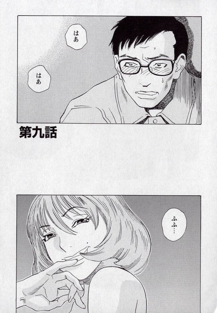 [天竺浪人] LOVE BITES