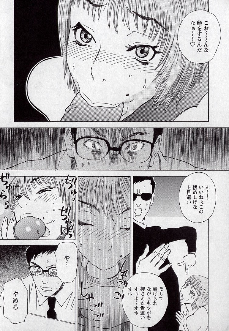 [天竺浪人] LOVE BITES