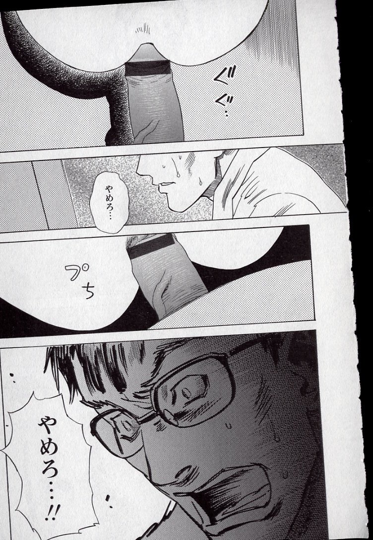 [天竺浪人] LOVE BITES