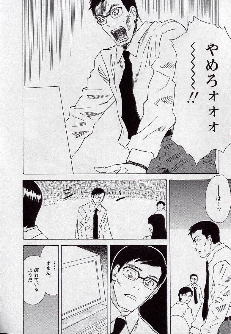 [天竺浪人] LOVE BITES