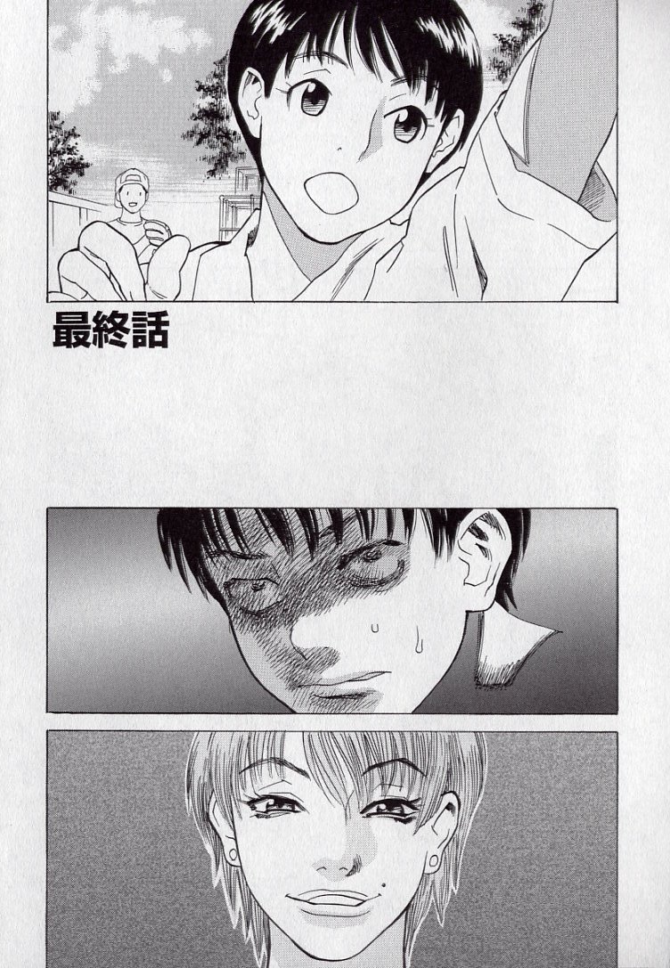 [天竺浪人] LOVE BITES
