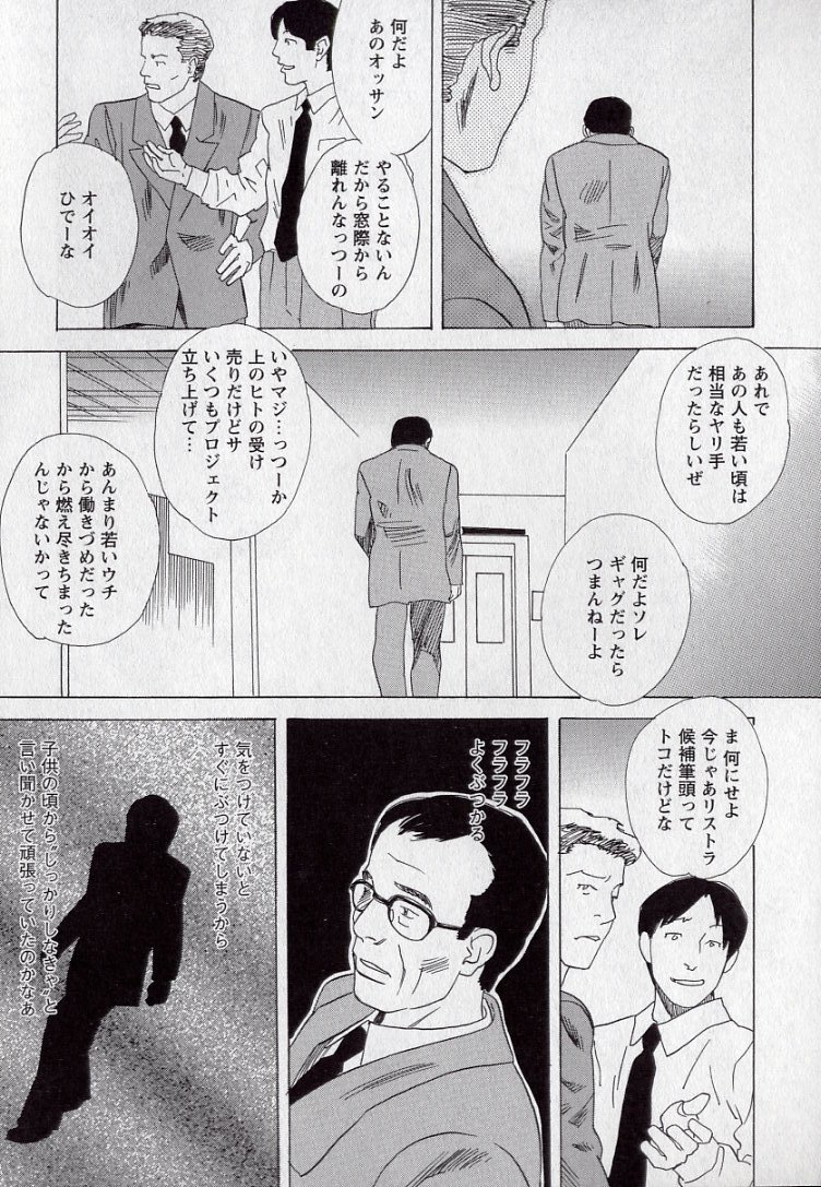 [天竺浪人] LOVE BITES