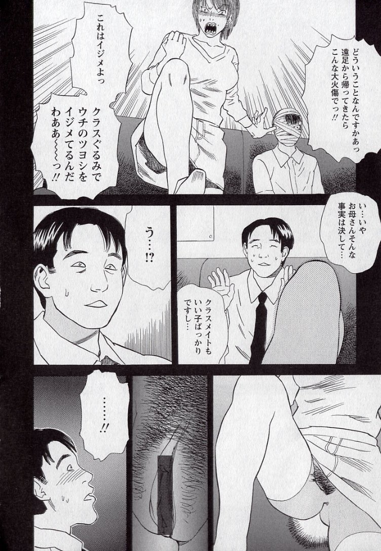 [天竺浪人] LOVE BITES