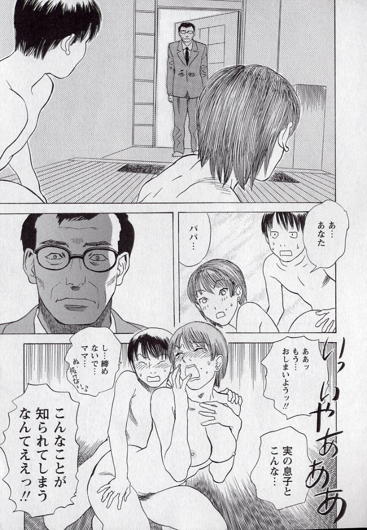 [天竺浪人] LOVE BITES