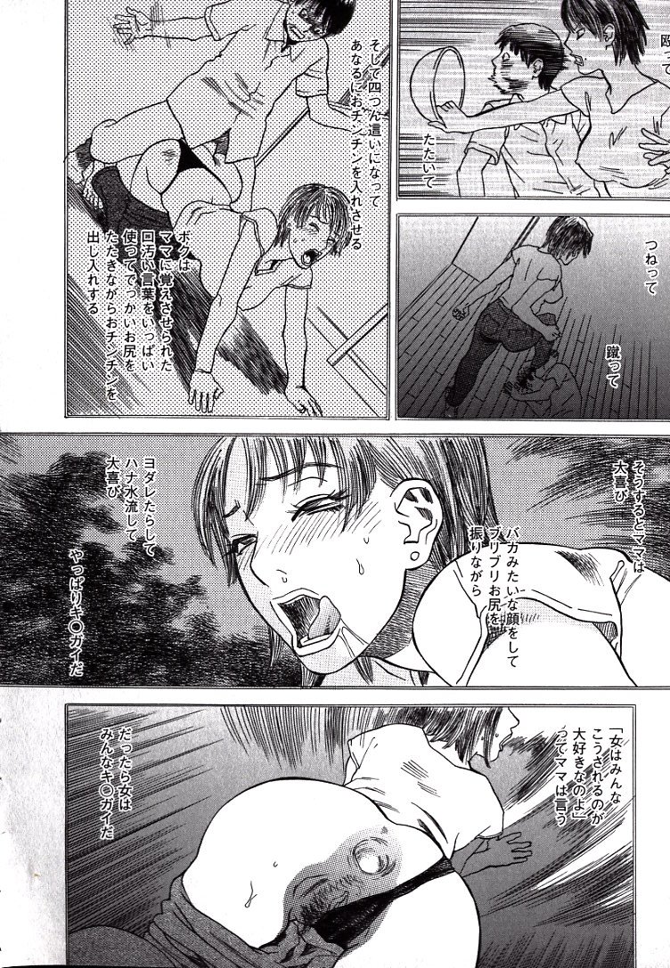 [天竺浪人] LOVE BITES