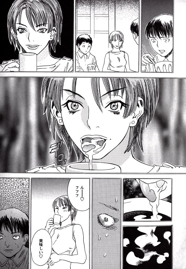 [天竺浪人] LOVE BITES
