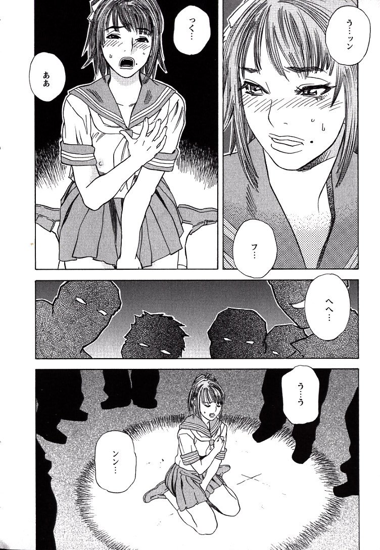 [天竺浪人] LOVE BITES