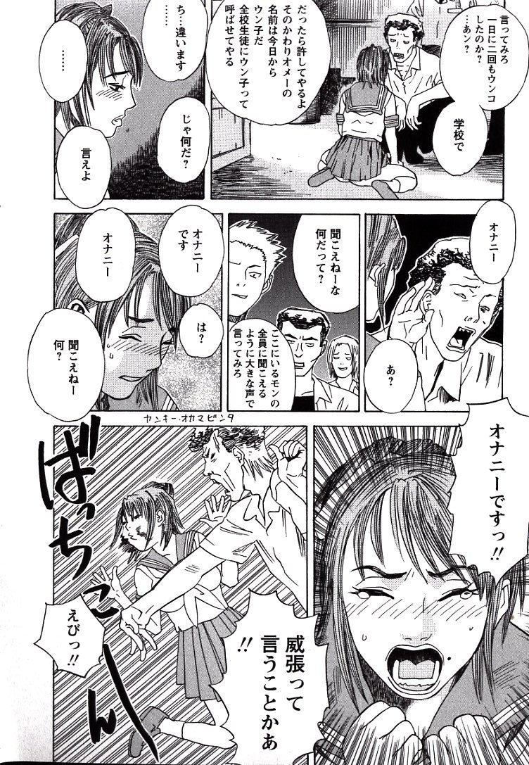 [天竺浪人] LOVE BITES