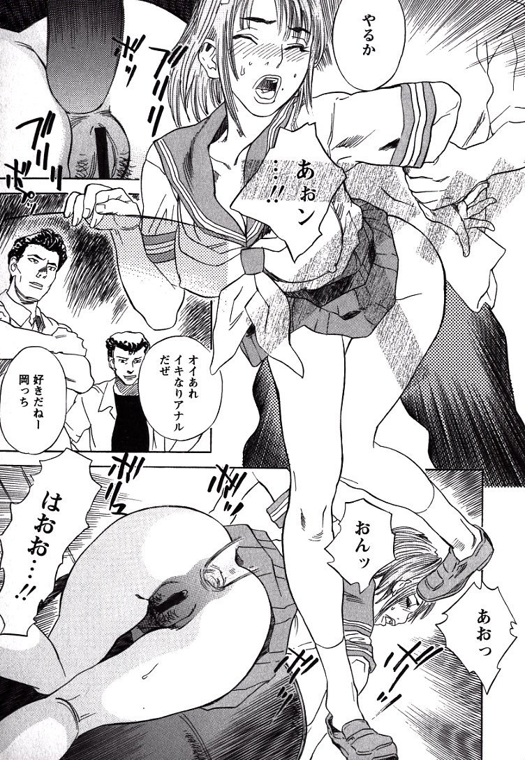 [天竺浪人] LOVE BITES