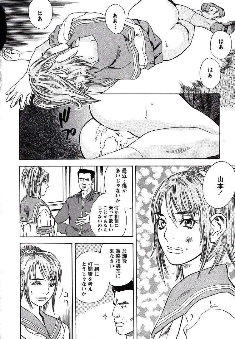 [天竺浪人] LOVE BITES