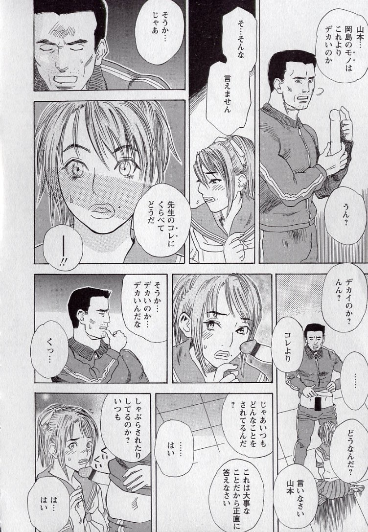 [天竺浪人] LOVE BITES