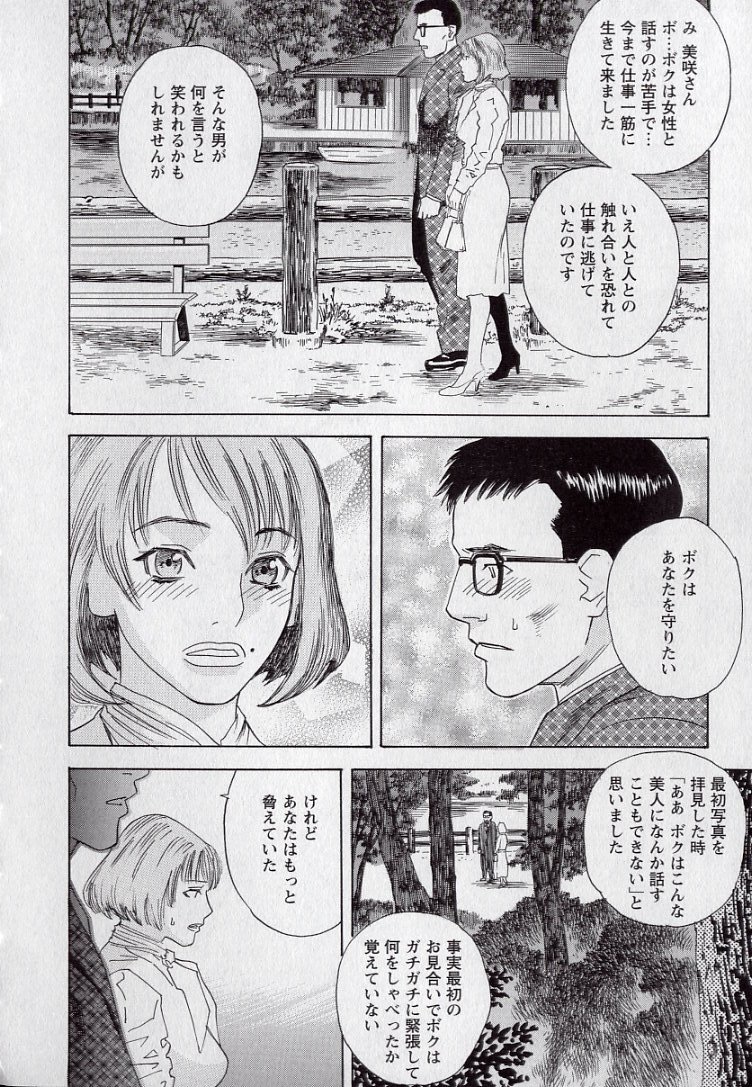 [天竺浪人] LOVE BITES