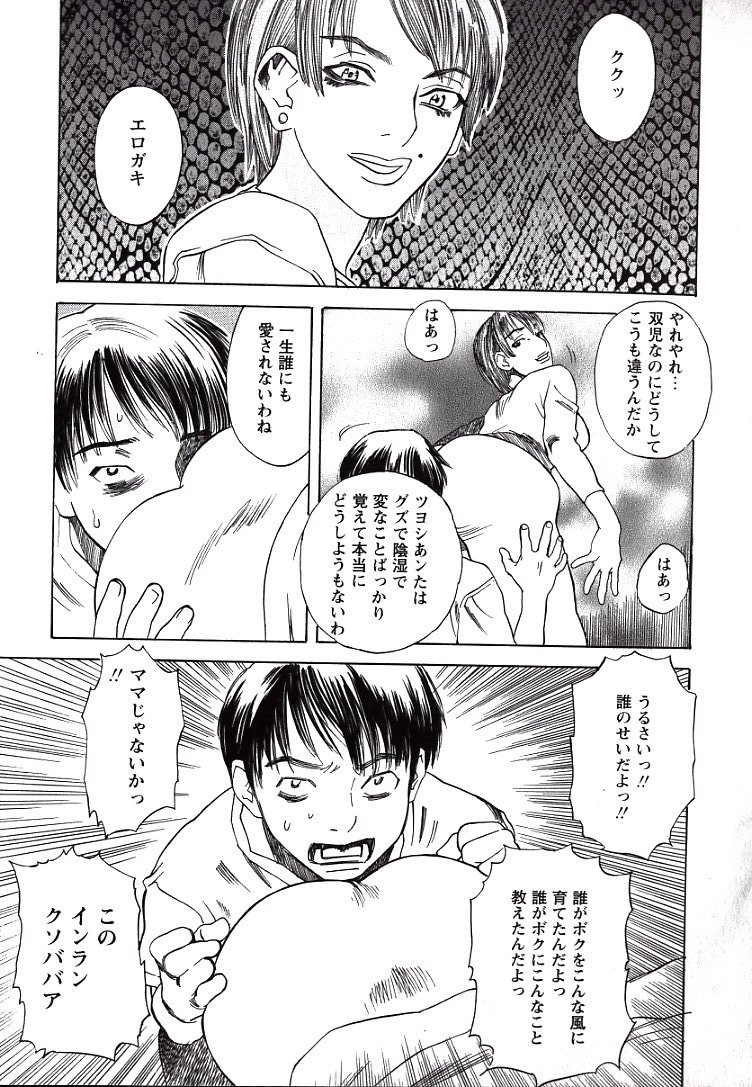 [天竺浪人] LOVE BITES