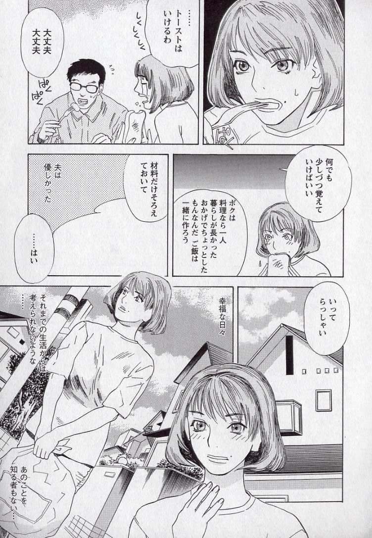 [天竺浪人] LOVE BITES