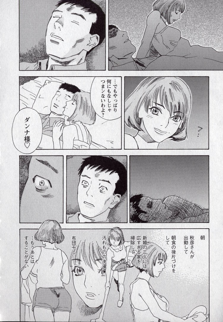[天竺浪人] LOVE BITES