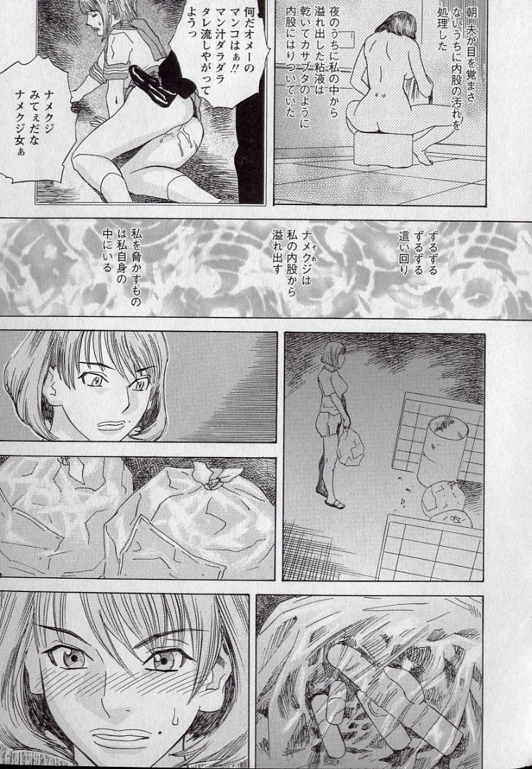 [天竺浪人] LOVE BITES
