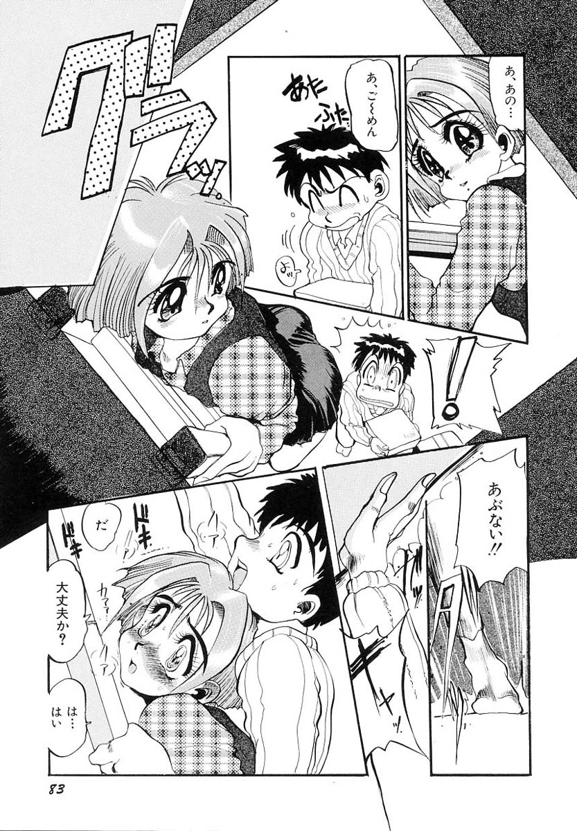 [N.O.ちゃちゃ丸] 兄サマご免あそばせ