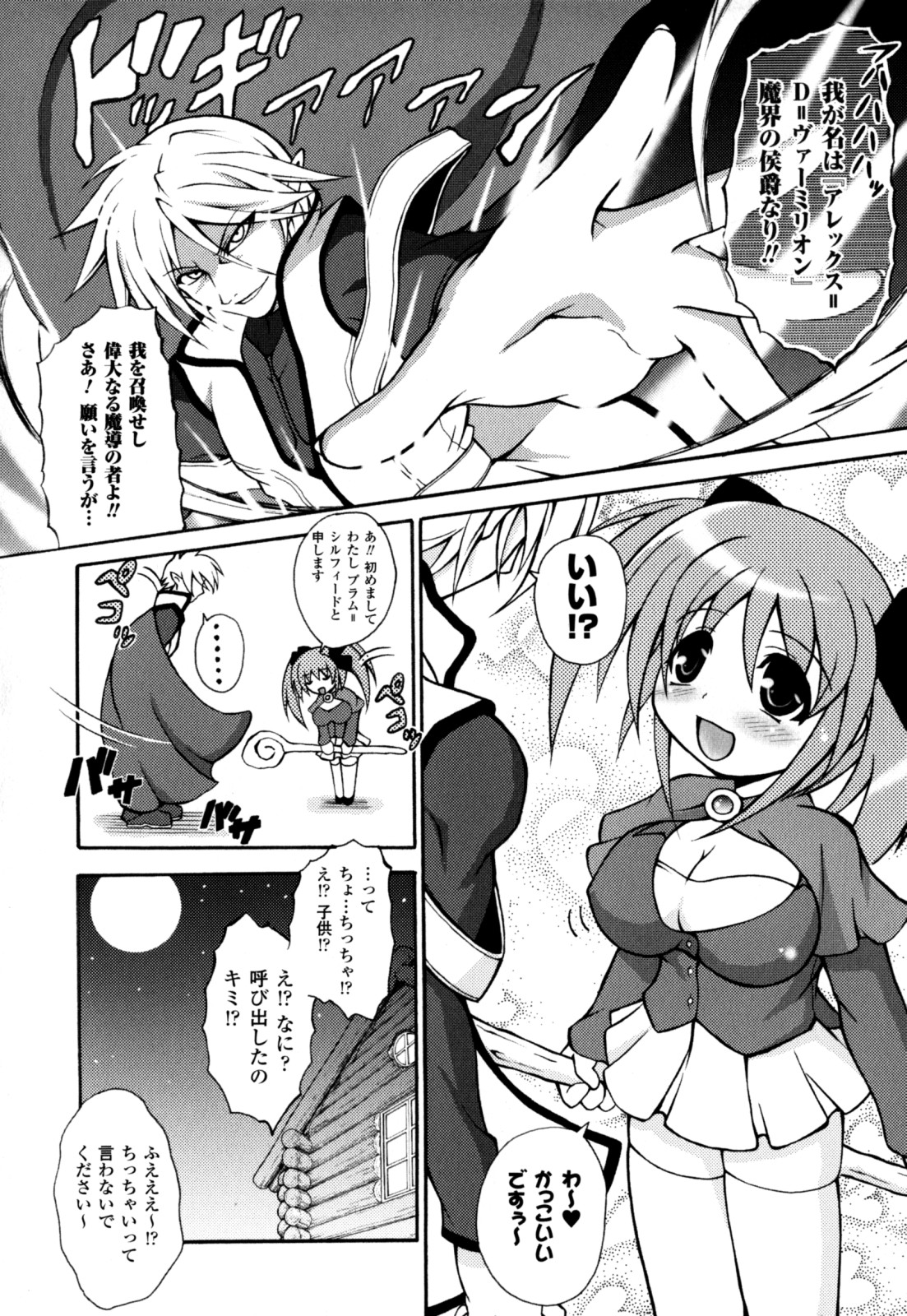 [どわるこふ] のっきんおんへぶんずどあ～