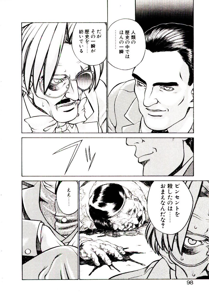 [ひぢりれい] 新造人類ポポコちゃん 接触編