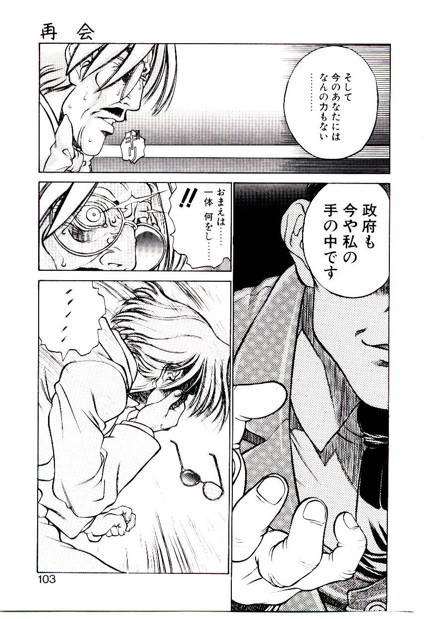 [ひぢりれい] 新造人類ポポコちゃん 接触編