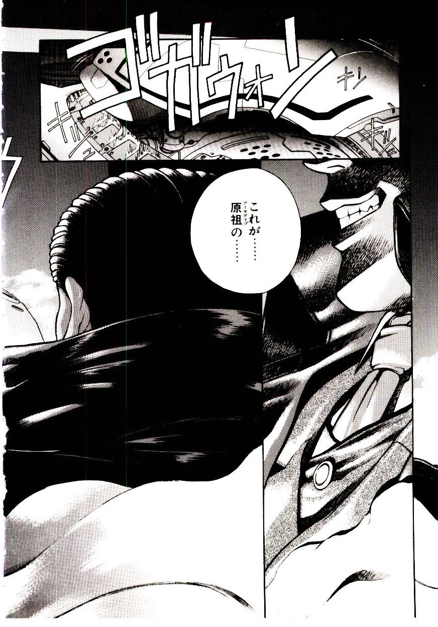 [ひぢりれい] 新造人類ポポコちゃん 接触編