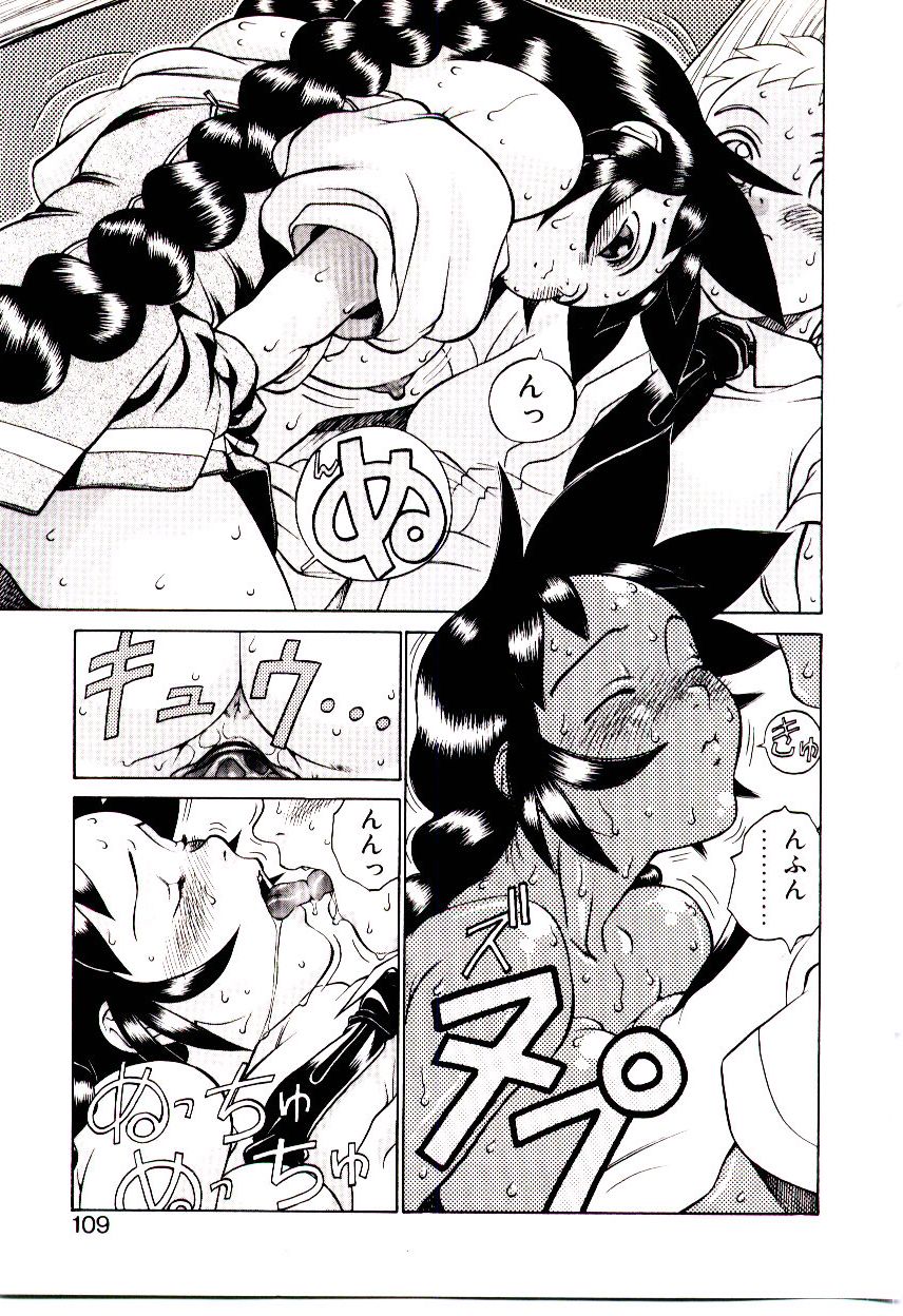 [ひぢりれい] 新造人類ポポコちゃん 接触編