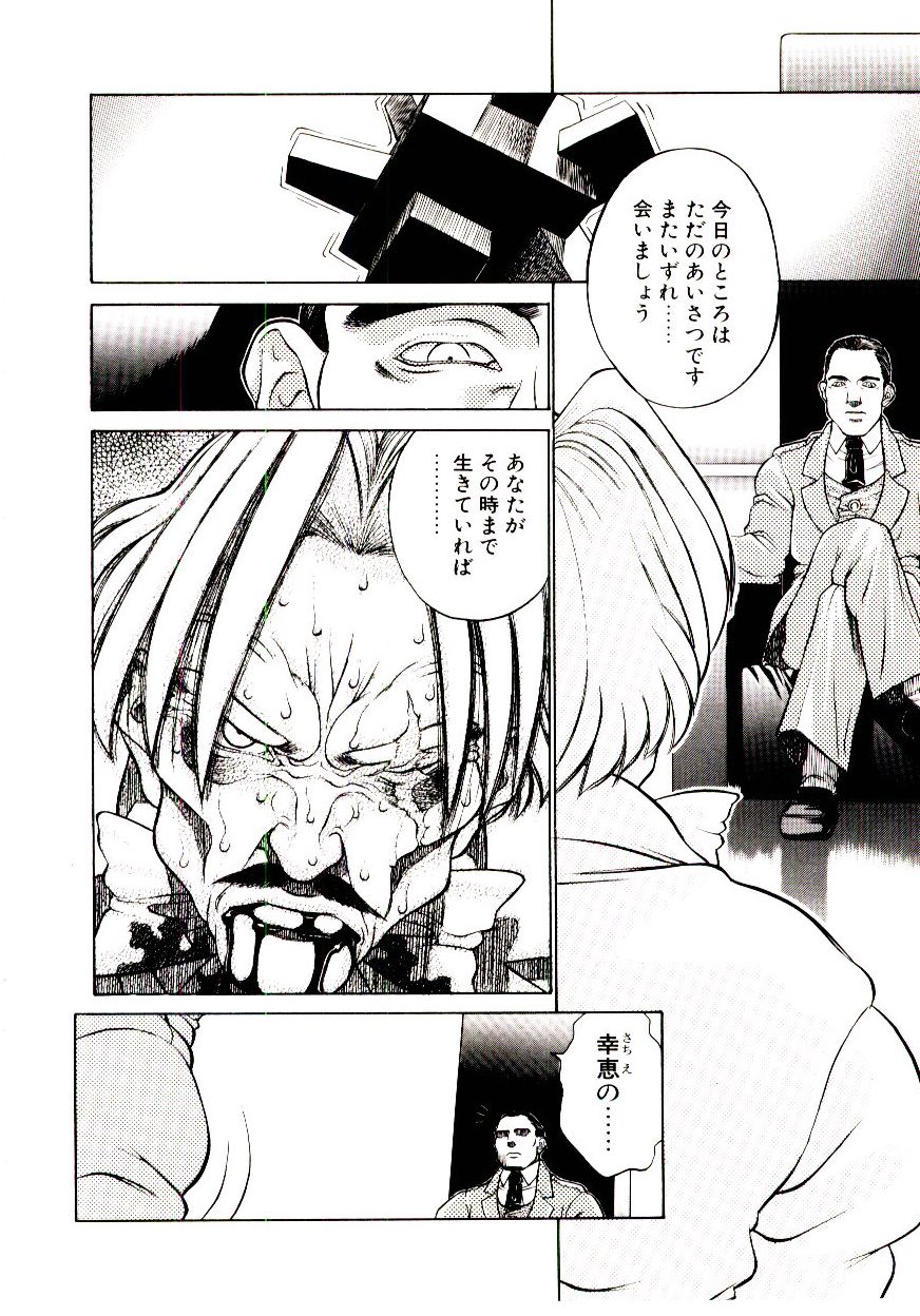 [ひぢりれい] 新造人類ポポコちゃん 接触編