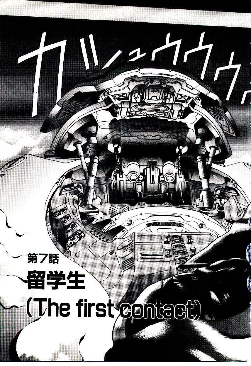 [ひぢりれい] 新造人類ポポコちゃん 接触編