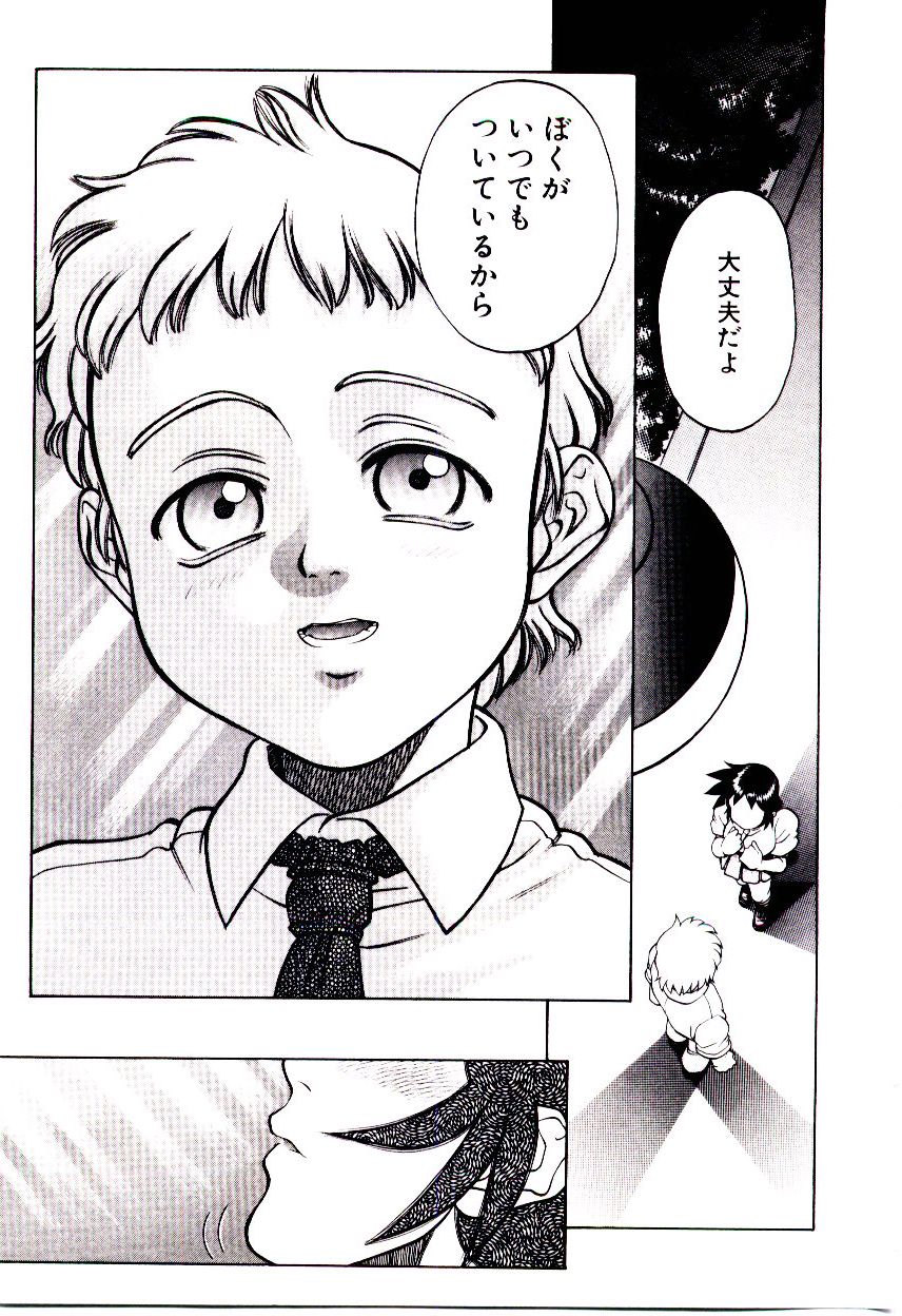 [ひぢりれい] 新造人類ポポコちゃん 接触編