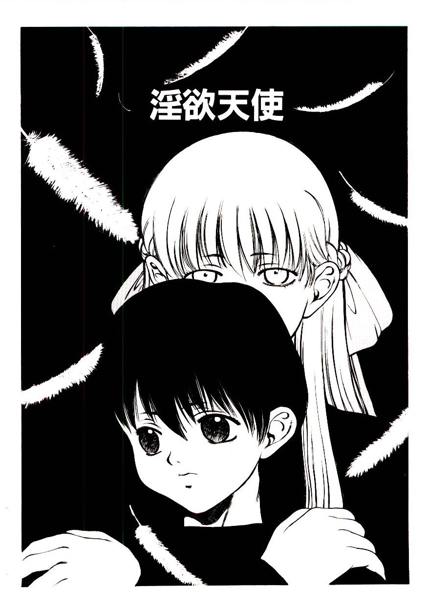 [ひぢりれい] 新造人類ポポコちゃん 接触編